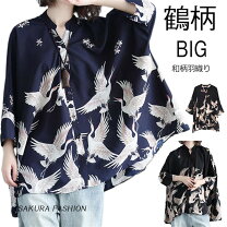 楽天市場】アロハシャツ 和柄 レディースの通販