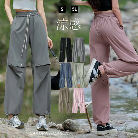 パンツ 裾2way トレッキングパンツ レディース メンズ ユニセックス 登山パンツ ストレッチ アウトドアウェア ウエストゴム 薄手 冷感 ワイドパンツ ワイド パラシュートパンツ サーカスパンツ ゆったり ボトムス ドロスト ロング ズボン ボトム 体型カバー 春 夏