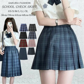 制服 スカート チェック 大きいサイズ スクールスカート プリーツスカート ギンガムチェック スカート 学生服 女子高生 制服 コスプレ セーラー服 高校生 中学生 お受験 結婚式 発表会 ジュニア フォーマル ピンク レッド 赤 36cm/39cm/43cm/48cm//55cm/65cm