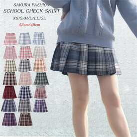 制服 スカート チェック 大きいサイズ スクールスカート プリーツスカート ギンガムチェック スカート 学生服 女子高生 制服 コスプレ セーラー服 高校生 中学生 お受験 結婚式 発表会 ジュニア フォーマル 緑 グリーン 紫 パープル