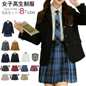 制服 高校生 5点セット ブレザー 女子 JK 卒業式 上下セット 学生服 入学式 ジャケット シャツ リボン チェックスカート スーツ 女子高生 制服上下 セットアップ 制服セット コスプレ 学生 コスチューム 学園祭 長袖 中学生 おしゃれ かわいい