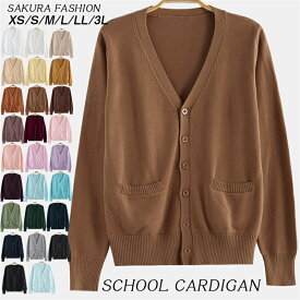 スクールカーディガン スクール Vネック カーディガン オフィス 制服 カーディガン レディース 春 高校生 学生服 ニット コットン 綿 ユニフォーム コスチューム 男女兼用 制服 学生服 女の子 スーツ 卒業式 女子高生制服 JK制服 コスプレ 衣装