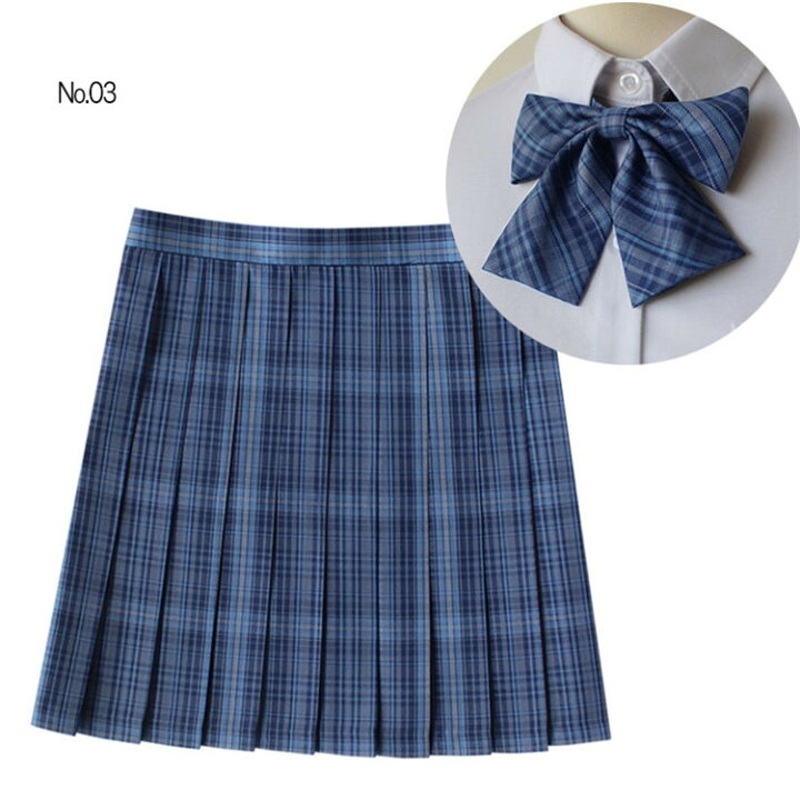 楽天市場】2点セット スカート 130/140/150/XS-4XL 学生服 制服  