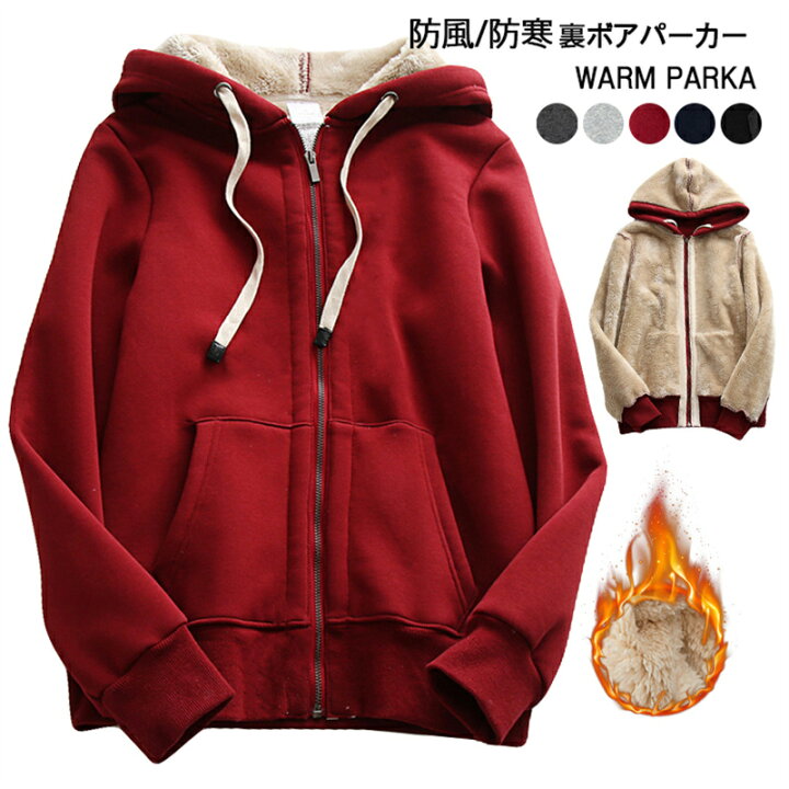 楽天市場】「セット追加」パーカー 極暖 ボア 冬 冬服 レディース 