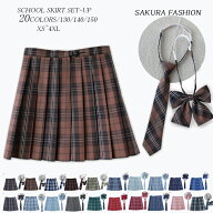 学生服 3点セット スカート 130/140/150/XS-4XL 制服スカート 制服 プリーツスカート チェックスカート …