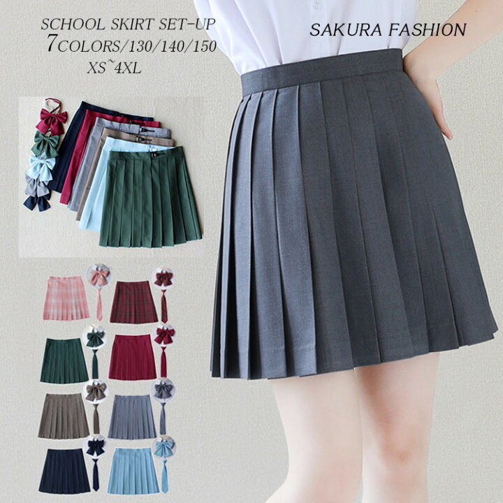 楽天市場】学生服 3点セット スカート 130/140/150/XS-4XL 制服  