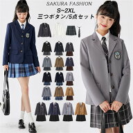 制服 ブレザー スカート チェックスカート 女子高生 セット JK 学生 スクール ハロウィン コスプレ ファ…