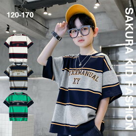 Tシャツ キッズ 子供服 トップス カットソー 男の子 女の子 ボーイズ ガールズ ジュニア 半袖 夏 クルーネック ボーダー ロゴ ワイドボーダー ゆったり シンプル ペーシック 120cm 130cm 140cm 150cm 160cm 170cm