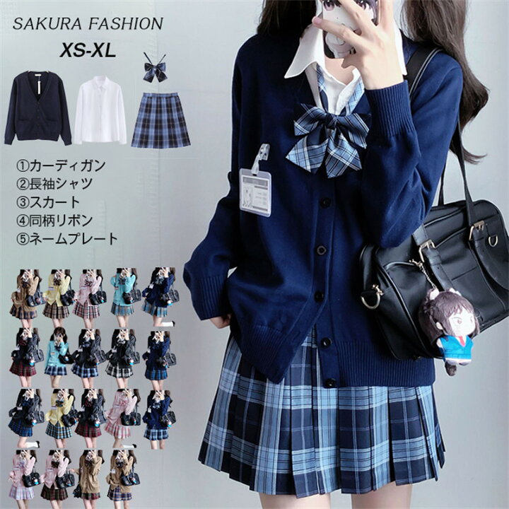 楽天市場】制服 4点セット 5点セット カーディガン 制服 リボン 