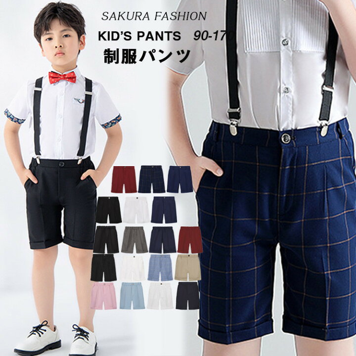 楽天市場】フォーマル ハーフパンツ キッズ ショートパンツ 半ズボン 