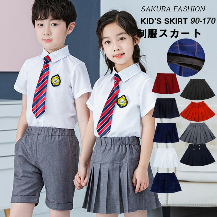 楽天市場】キュロット スカート 入学式 卒業式 女の子 制服 単品 制服  