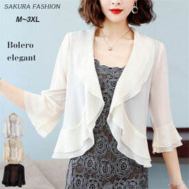 ボレロ 結婚式 長袖 大きいサイズ ジャケット レディース フォーマル 大きい パーティードレス 親族 フォーマルボレロ 羽織物 袖付き ベージュ アウター 黒 パーティー ホワイト お受験 入学式 卒業式 20代 30代 40代 50代 60代 冬 秋 春 七五三 セレモニー 冠婚葬祭 夏