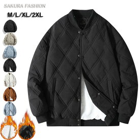 ブルゾン 防寒 裏ボア アウター ユニセックス レディース メンズ ジャケット キルティング 羽織り 上着 大きいサイズ ゆったり 冬 2タイプ 中綿 裏ボア MA-1 ブラック ベージュ カーキ キャメル ブルー M L XL 2XL LL 3L