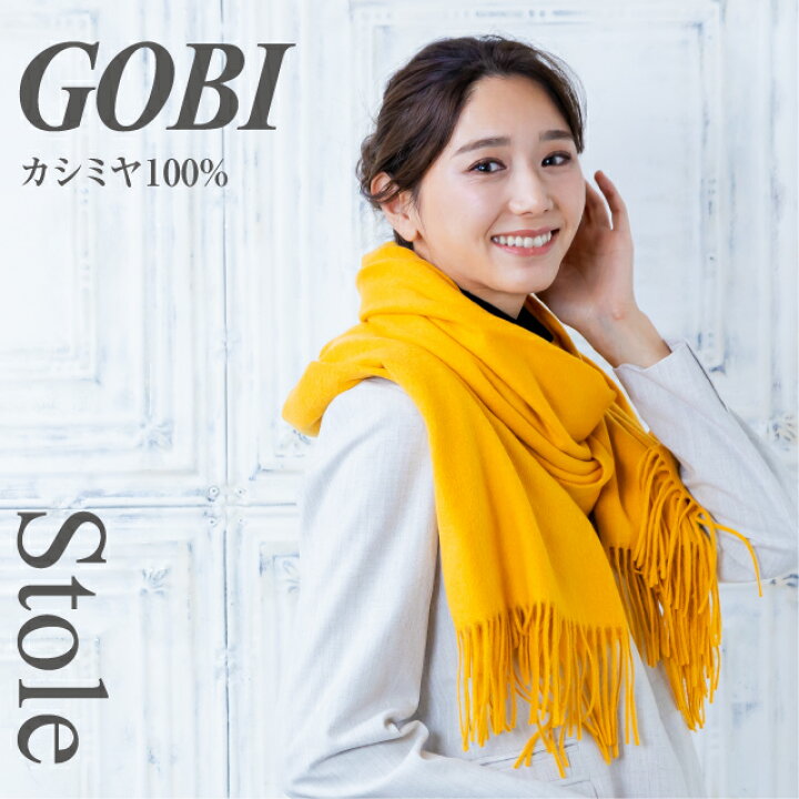 楽天市場】【全6色】GOBI カシミア ストール カシミヤ 100% レディース  