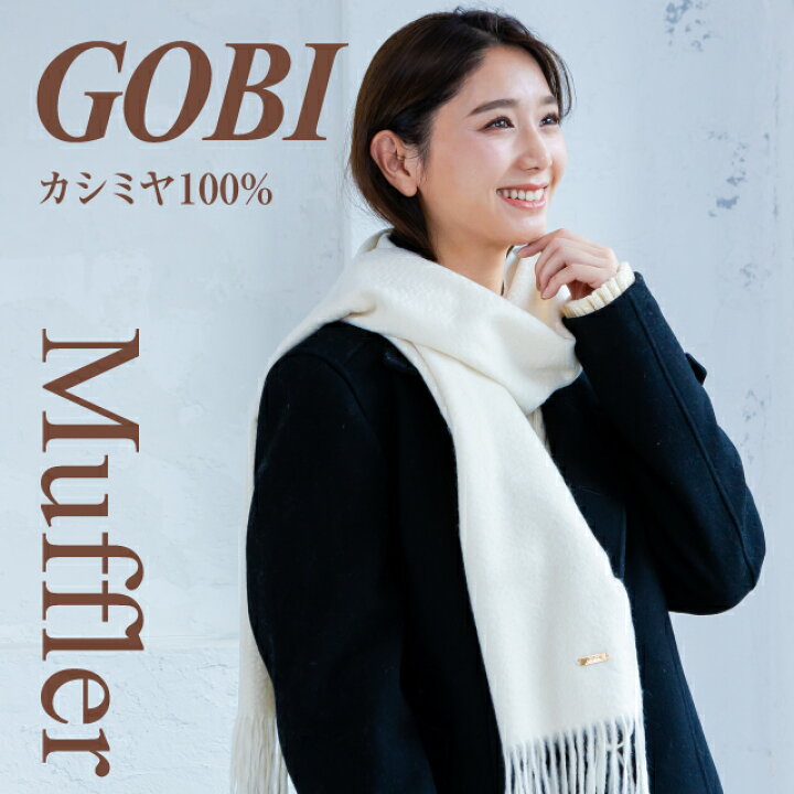楽天市場】【オーガニックカシミヤ】カシミヤ マフラー カシミヤ100  