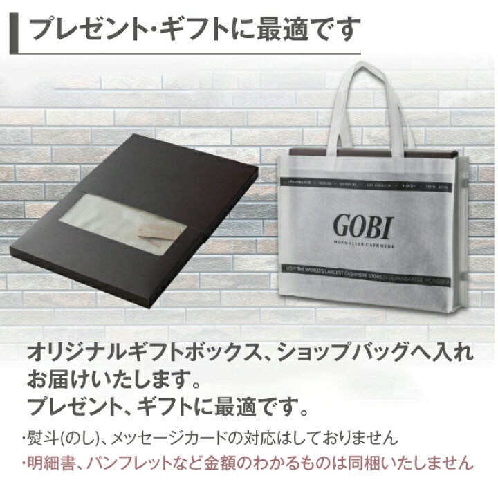 楽天市場】【オーガニックカシミヤ】GOBI カシミヤ 100% ストール 