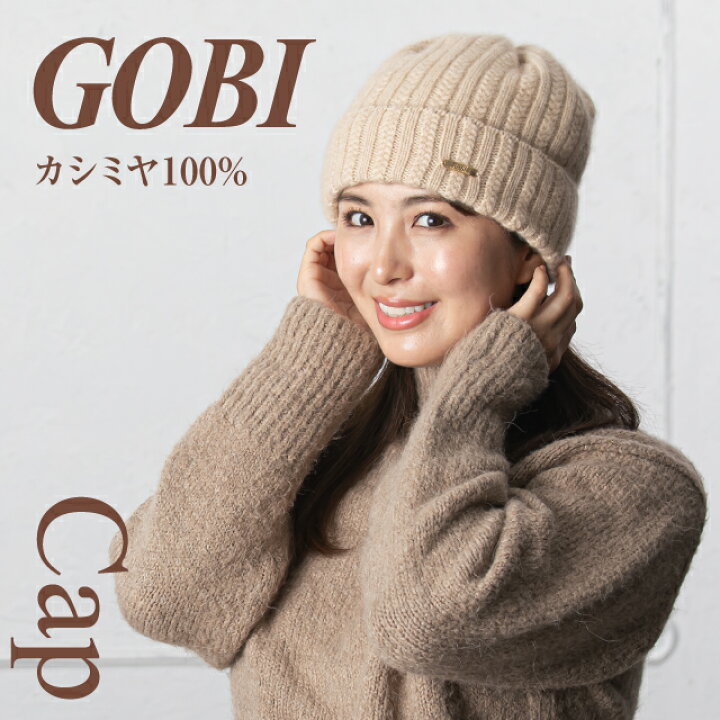 楽天市場】カシミヤニット帽 カシミヤ ニットキャップ ケーブル編み 