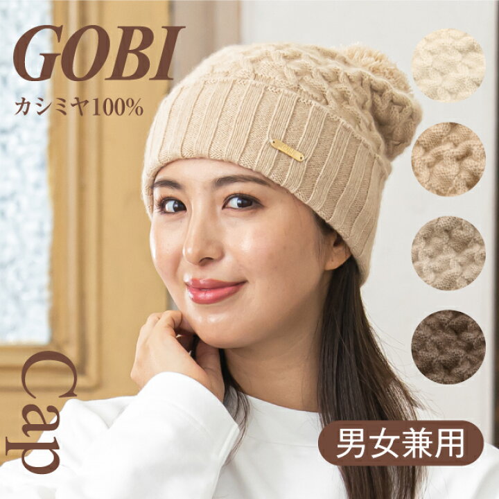 楽天市場】カシミヤ ニットキャップ ニット帽 カシミヤ100% ニット帽子 