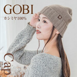 GOBI �J�V�~�� �j�b�g�X �J�V�~��100% �j�b�g�X�q �����Y ���f�B�[�X �j�b�g �L���b�v �S�r �J�V�~�A ���j�Z�b�N�X �h�� ���� �j�����p �g���� �H�~ �a���� �M�t�g �v���[���g �N���X�}�X KA101180