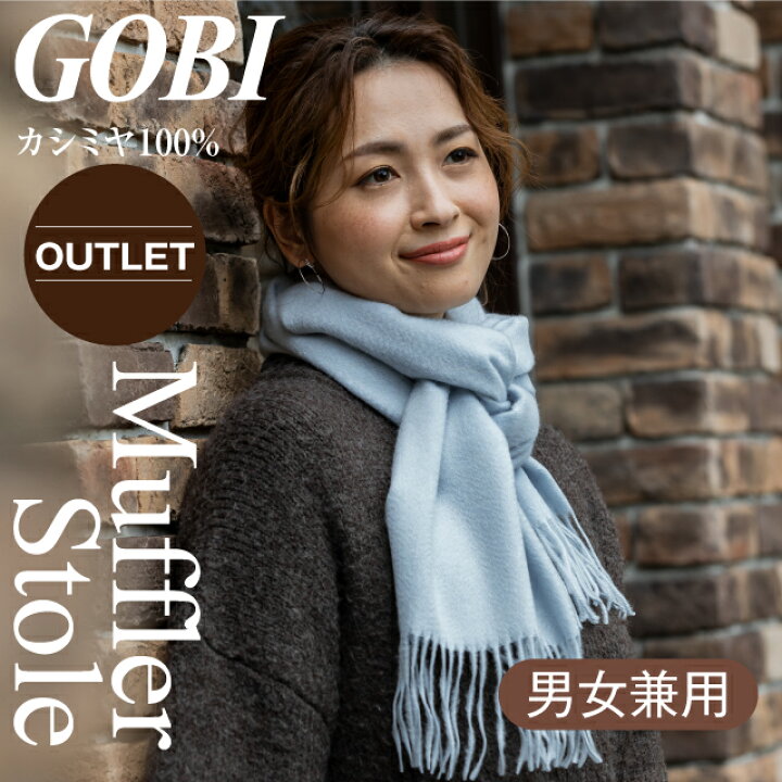 楽天市場】【アウトレット】GOBI ギフトボックス無料 カシミア  