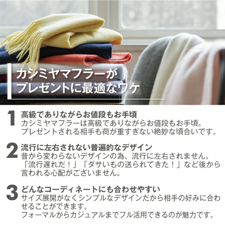 楽天市場 カシミヤマフラー 無染色 無漂白 無地 190cm 30cm カシミヤ マフラー カシミヤ100 カシミア100 ゴビ オーガニック ギフトボックス レディース メンズ カシミアマフラー ユニセックス 秋冬 ギフト プレゼント クリスマス 白 ベージュ グレージュ 茶 Sakura
