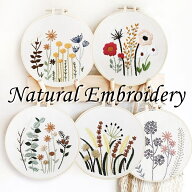 刺繍キット 花 ナチュラルシリーズ5種類 初心者向け 日本語説明書付き ボタニカル フランス刺しゅう キッ…