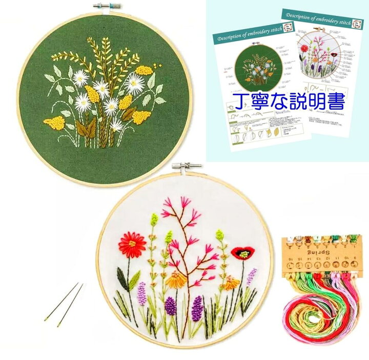 楽天市場 刺繍キット 可愛い野の花 かんたん ていねいな説明書付き フランス刺繍キット 初級 初心者 プラスチック製の枠付き かわいい ボタニカル 緑 白 刺しゅう セット 簡単 刺しゅうキット 手芸キット 基本ステッチ 送料無料 さくらシフォン