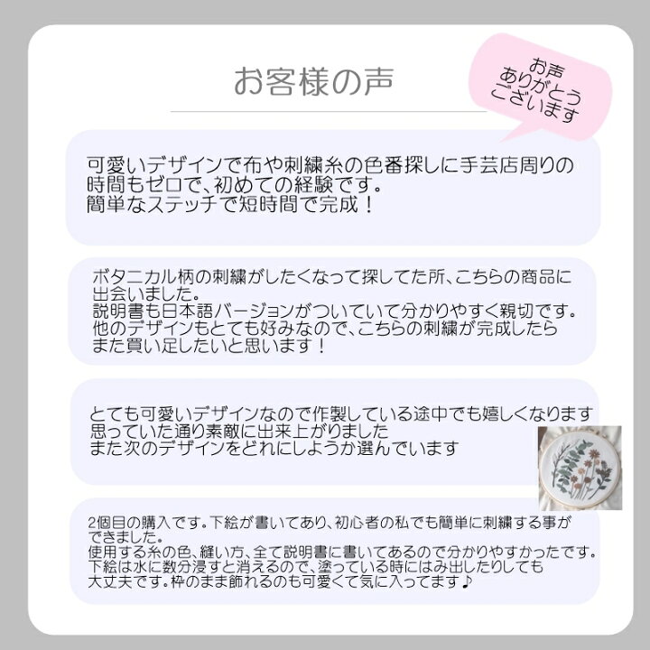 楽天市場 刺繍キット 花 ナチュラルシリーズ５種類 日本語説明書付き ボタニカル フランス刺しゅう キット セット 可愛い フランス 刺しゅうキット プラスチック製の枠付き 刺繍枠 刺繍糸 材料セット 手芸 初心者 人気 簡単 練習 基本ステッチ インテリア 北欧 おしゃれ