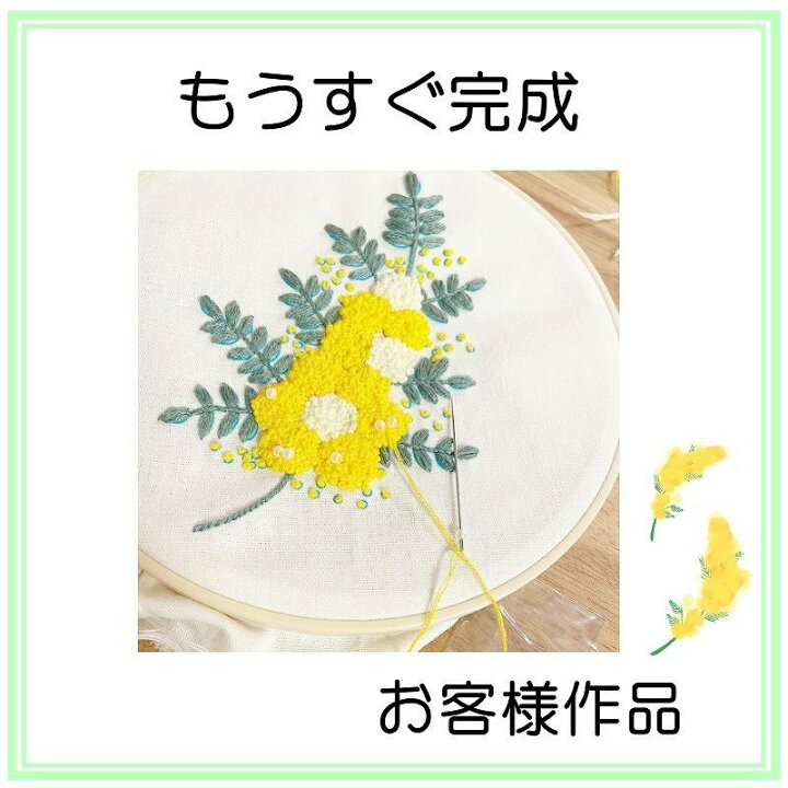 楽天市場 刺繍キット 初心者 おすすめ ミモザ 黄色の花 かんたん 日本語説明書付き フランス 刺繍キット 初級 プラスチック製の枠付き 可愛い 花 人気 簡単 刺しゅうキット 刺繍枠 刺しゅう糸 手芸キット 基本ステッチ 送料無料 さくらシフォン