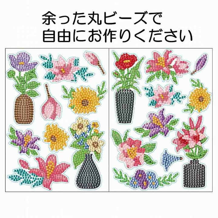 楽天市場】ダイヤモンドアート 余ったビーズを利用するステッカー 