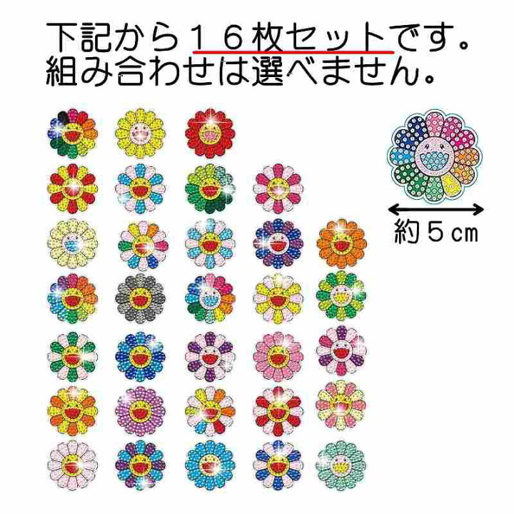 楽天市場】ダイヤモンドアート 余ったビーズを利用するステッカー 
