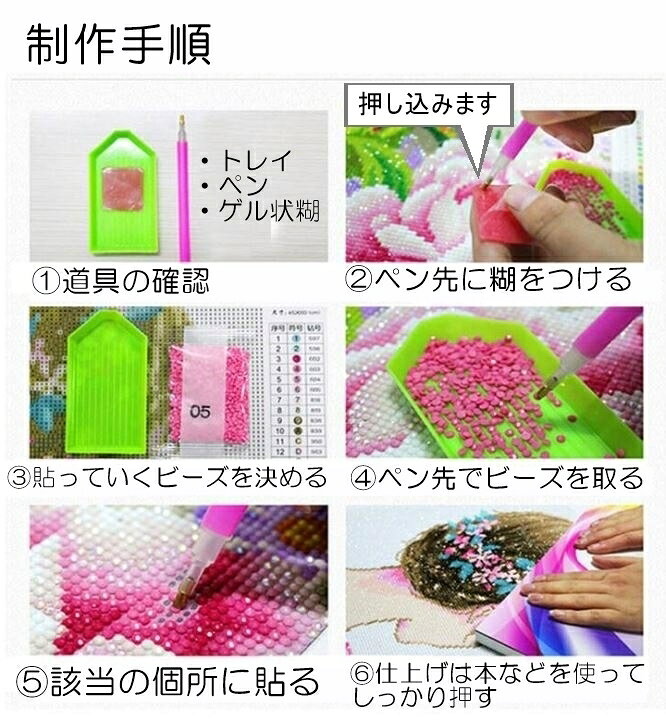楽天市場 フル ダイヤモンドアート 猫 可愛いイラスト ４種類 刺繍キット ビーズ刺繍 子猫 初心者 ダイヤモンドペインティング プレゼント 趣味 絵画 ハンドメイド クロスステッチ 工作 手芸 送料無料 さくらシフォン