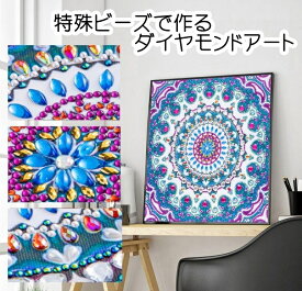 楽天市場 ダイヤモンド アート 初心者の通販
