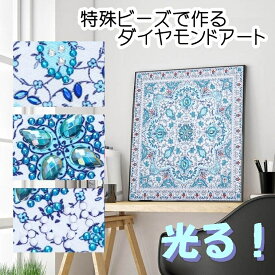 楽天市場 ダイヤモンド アート 初心者の通販