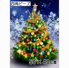 四角ビーズ 大作 大型 フル ダイヤモンドアート キット クリスマスツリー 雪の中 輝くオーナメント 50×40cm ダイアモンドペインティング 中級者 上級者 ビーズ刺繍キット セット ハンドメイド 手芸 趣味 絵画 ハンドメイド クロスステッチ 工作 送料無料