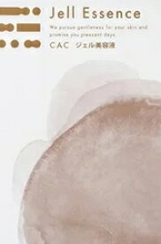 【6箱セット】CAC化粧品 ジェル美容液 シーエーシー
