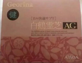 【取り寄せ】アルソア化粧品 ジオリナ 白鶴霊芝AG ARSOA Georina