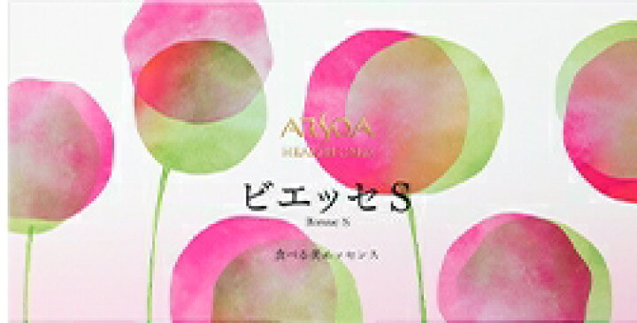 楽天市場】【リニューアルしました】アルソア化粧品 ビエッセS （旧 