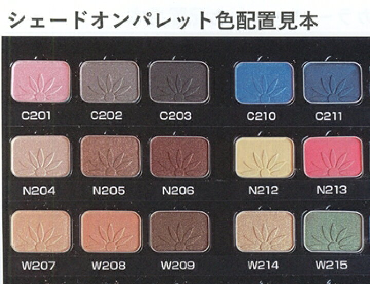 楽天市場】アルソア化粧品 リベスト シェードオンC201（マザー 