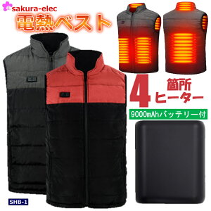 �y�݌Ɍ���z�d�M�x�X�g �y4�ӏ� 9000mAh�o�b�e���[�t���z �h���E�F�A USB�q�[�g�x�X�g SHB-1 9000mAh �o�b�e���[�t �O��Ɨ� USB�[�d 3�i�K ���x���� �ȃG�l �ې􂢉\ �h���΍� ���M�� �ۉ� �g�[