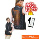 クマガイ電工 ぬくさに首ったけ SHV-02 3段階温度調節 マイクロカーボンヒーターブラック 充電式ヒーターベスト 電熱ウエア 電熱ベスト ヒーター付ベスト あったか 充電式ヒートベスト