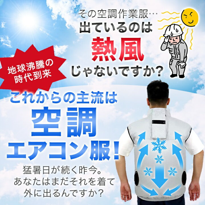 楽天市場】【服のみ】 空調エアコン服 ジャケット洗い替え 予備服 