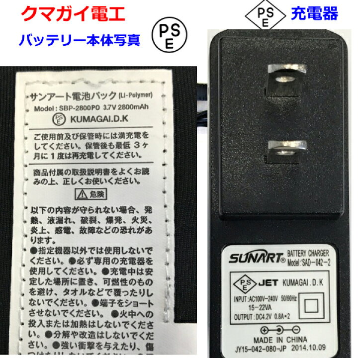 楽天市場】ぬくさ首ったけ S2D-01 クマガイ電工ベンチコート 