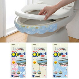 【クロネコゆうパケット投函】おしっこ垂れ防止テープ 幅広 便器 トイレ 使い捨て 掃除 飛び散り 対策 床 時短 簡単 飛散防止 貼るだけ 汚れ 尿 子供 高齢者