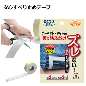 �y�N���l�R�䂤�p�P�b�g�z���S���ׂ�~�߃e�[�v 3m KD-32 �T���R�[ �z�� �V�[�g ��O�� �ȒP ���� ���S �N���l�R�䂤�p�P�b�g�@1000�~�|�b�L���@��������