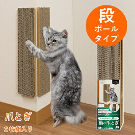 【楽天スーパーSALEポイント10倍】 ねこ 爪とぎ 猫用 おくだけ吸着 コーナーにも貼れる 段ボール 2枚 ネコ 壁紙 吸着壁 貼れる 猫 つめとぎ 保護 防止シート 貼れる 傷 日本製 対策壁を傷つけない貼ってはがせる吸着タイプ猫専用の爪とぎ