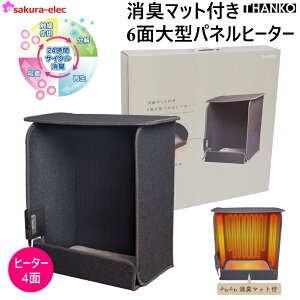 L}bgt6ʑ^plq[^[ THANKO TR[ {iL}bgt x3iK Su4 24ԃTCNL 4 q[^[ ̂鑫plq[^[ ߏ艷xh~q[^