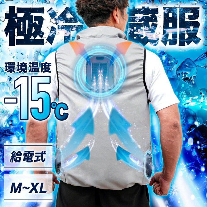 楽天市場】THANKO サンコー 冷蔵服2 バッテリーセット 10000mAh 残量  