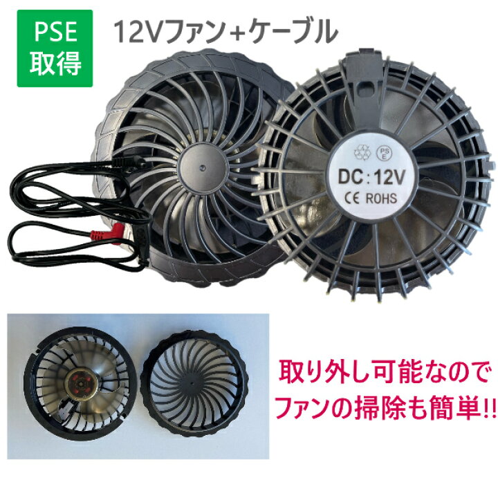 楽天市場】【12Vファンバッテリーセット】ジーベック 空調服 ku91400 