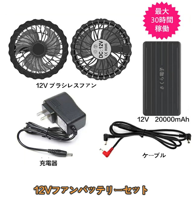 楽天市場】【12Vファンバッテリーセット】ジーベック 空調服 ku91400 
